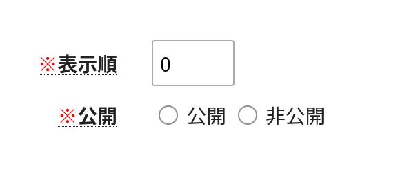 選択されなくなったラジオボタン