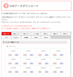 ダウンロード機能