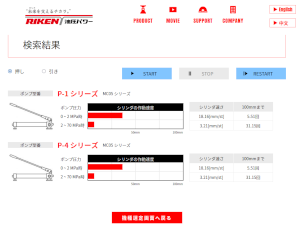 シリンダ速度比較