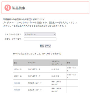 Webサイトへの機能追加